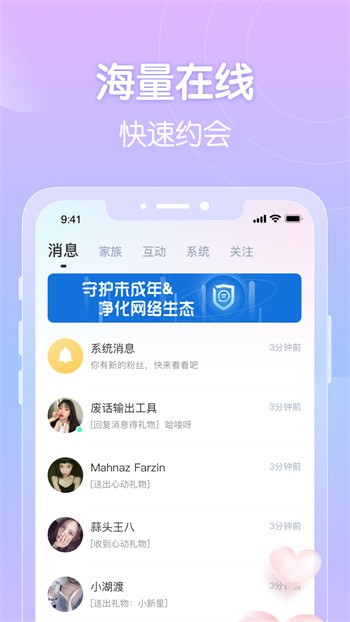 夜月视频直播安卓版下载