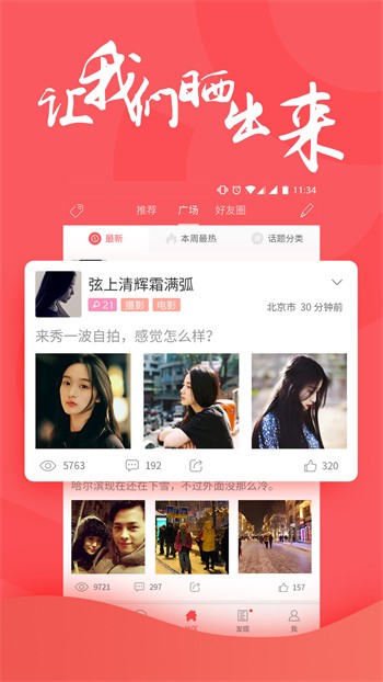 宅男深夜利器app下载