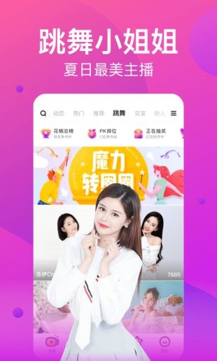 蜜语大秀app下载安装最新版