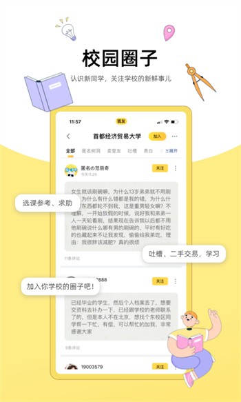 大地资源中文第二页在线观看软件免费下载下载