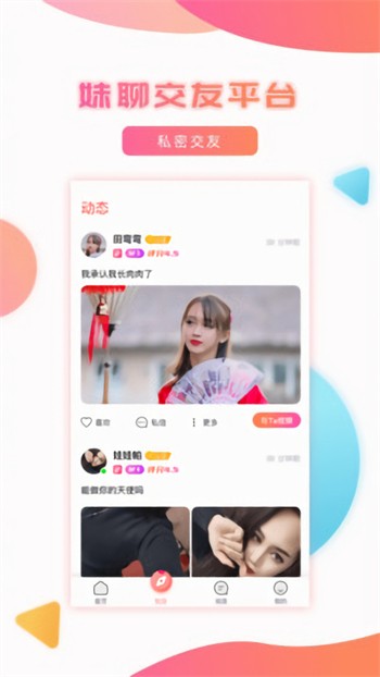 好TV电视直播