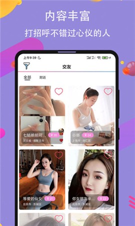 性用社app下载入口下载安装