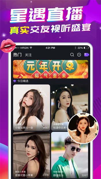鱿鱼tv安装包下载地址最新版本下载
