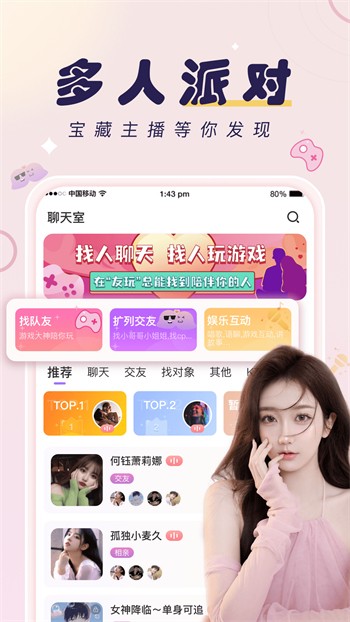 金蝶直播下载免费版官网版下载