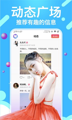 性用社app下载入口下载安装