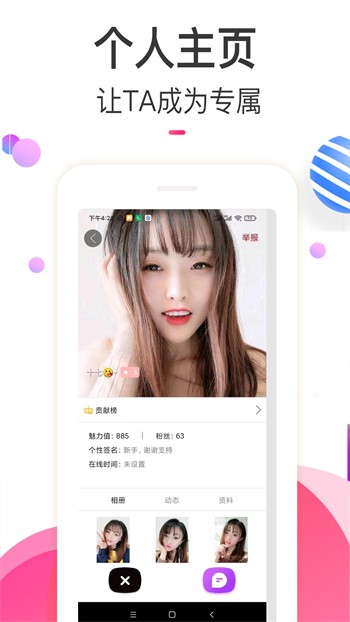 粉色视频免费下载观看软件大全下载