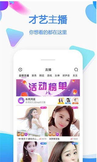 叼嗨直播安装包在线下载下载