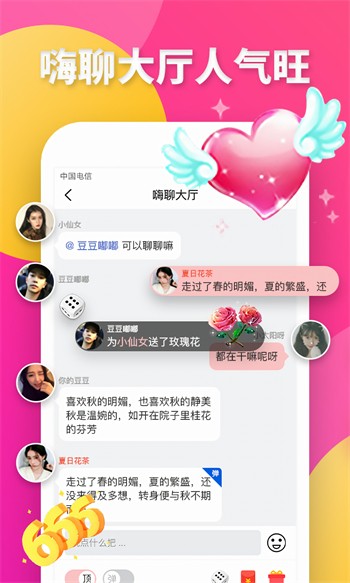 玫瑰直播免费版最新版下载