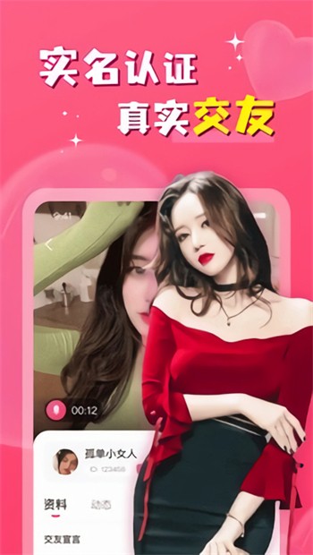 窝窝爱apk下载大全下载载