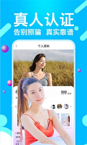 蜜语大秀app下载安装最新版