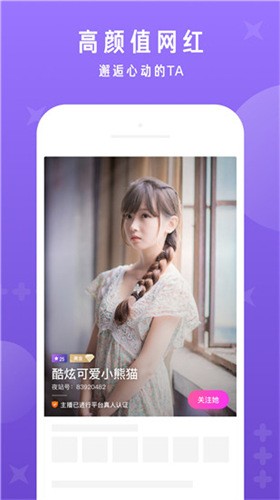 香妃直播TV播放器免费下载软件最新版下载