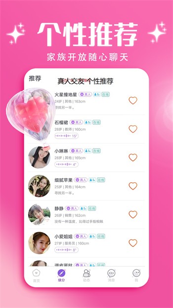 夜月直播app免费版下载