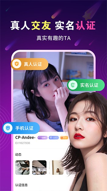 蜜语大秀软件免费下载安装