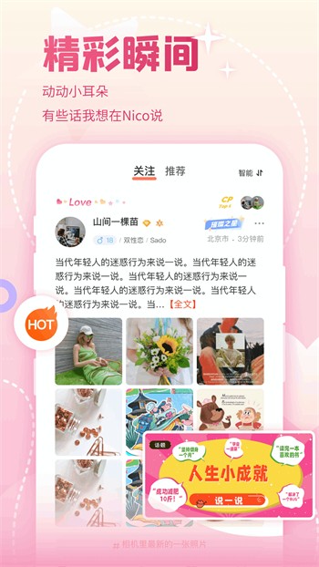 9.1短视频下载安装app