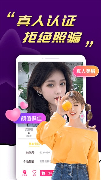 妈咪app直播免费版下载