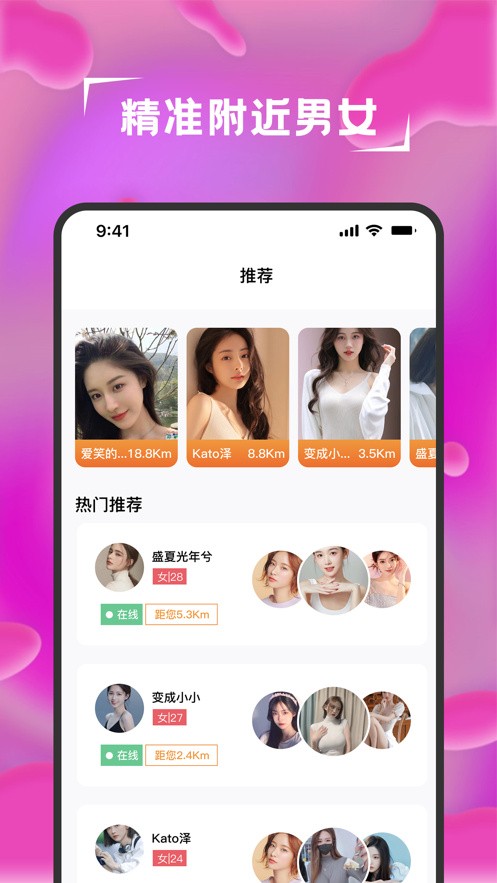 OnlyFans软件下载入口