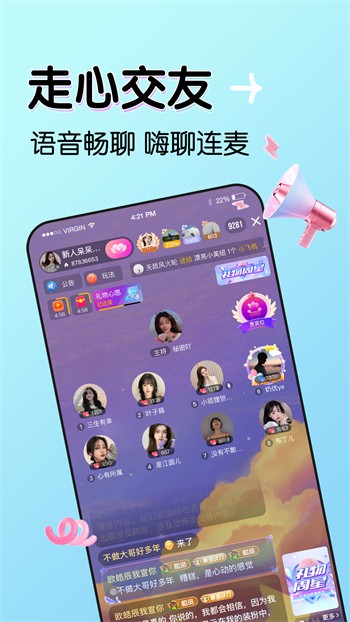 洋具软件下载app大全免费下载