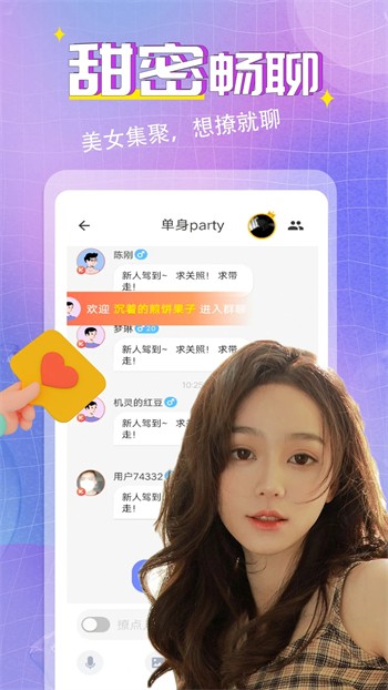 别告诉妈妈手机版下载入口安卓版下载