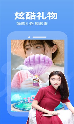 蝶恋花直播2023