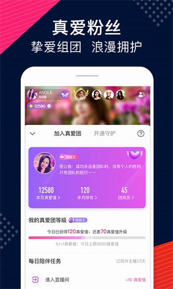 夜爱直播免费下载下载