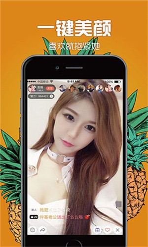 大菠萝app福引导前往绿巨人ios版下载