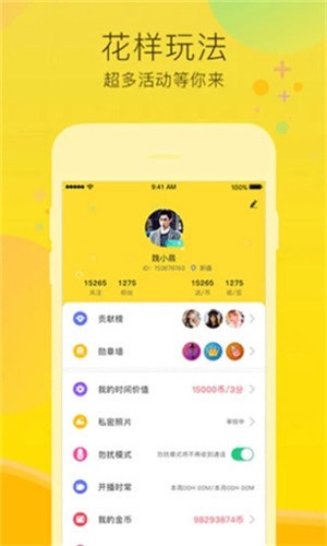 好男人tv视频软件下载地址下载