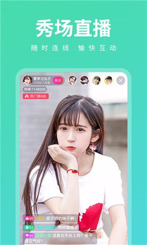软软直播永久免费版app下载