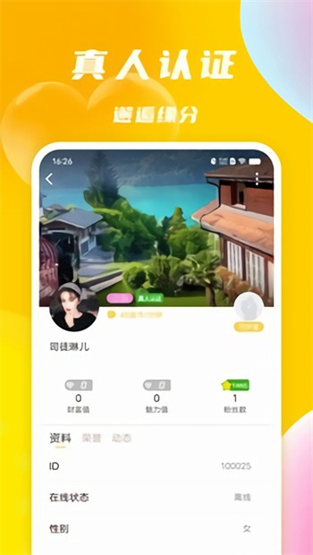 BABY直播平台下载