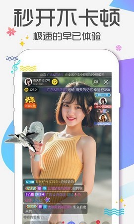 蜜语大秀软件免费下载安装