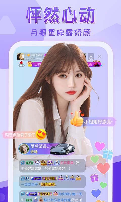 星月直播软件下载地址app下载