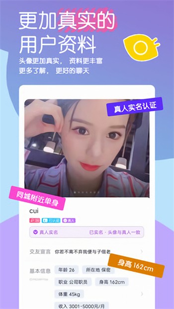 蜜语大秀播放器在线下载软件