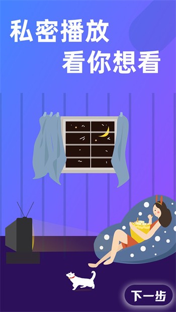 香蕉视频app免费版下载
