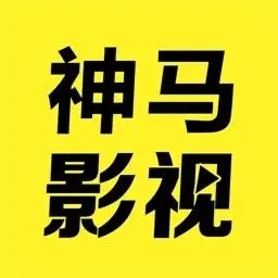 麻花传剧安装包