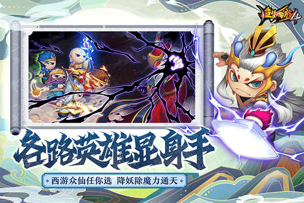 造梦西游4oppo版本1