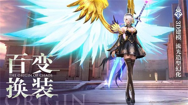 混沌起源华为版0