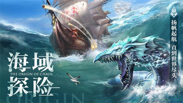 混沌起源华为版2