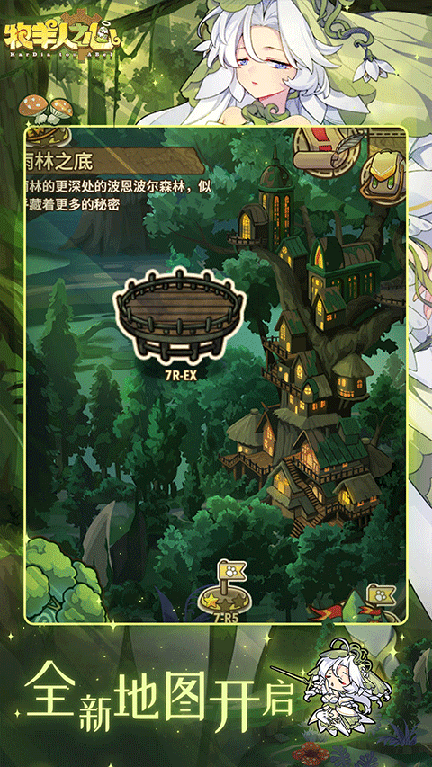 牧羊人之心百度版2