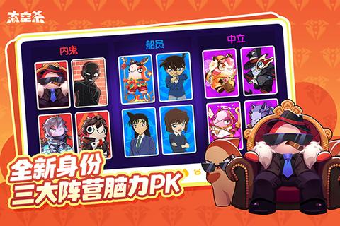 太空杀华为版0