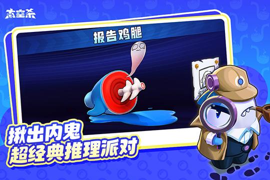 太空杀华为版4