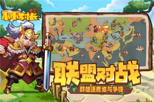 小小村长单机版3