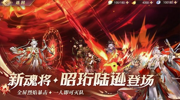 三国志幻想大陆九游版1