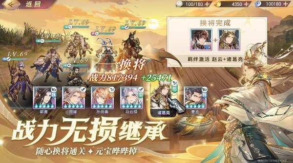 三国志幻想大陆九游版3