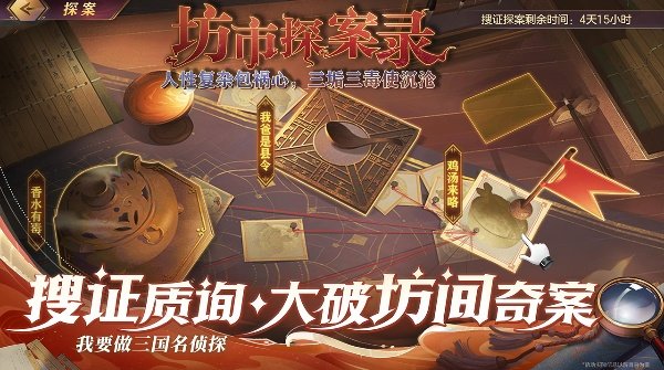 三国志幻想大陆九游版2