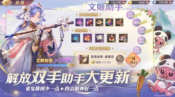 三国志幻想大陆九游版4