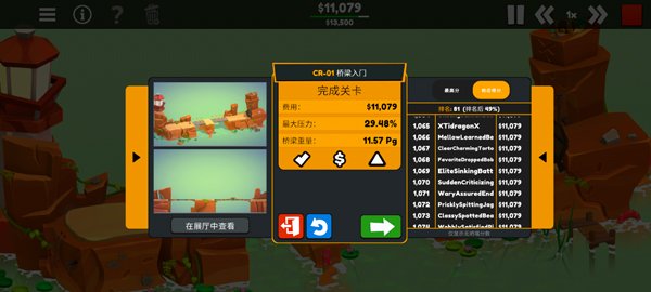 保利桥34