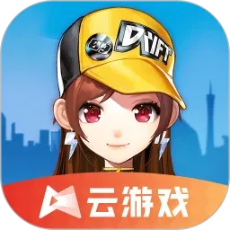 云QQ飞车手游下载-云QQ飞车官方最新版v5.0.1.4019306
