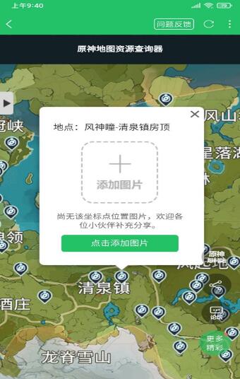原神伤害可视化计算器1
