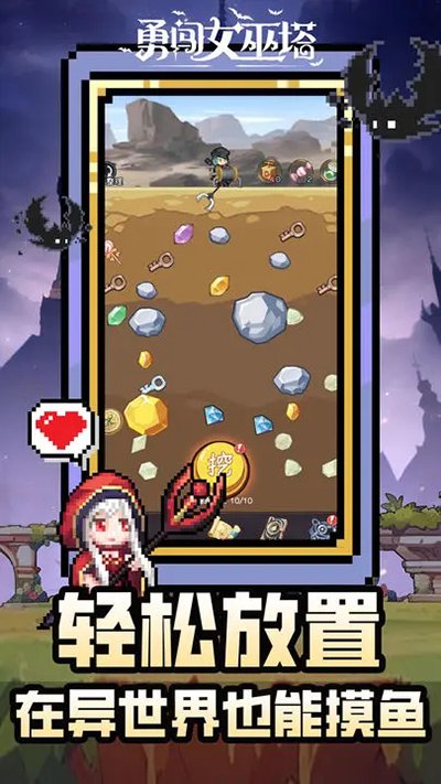 勇闯女巫塔无限钻石版2