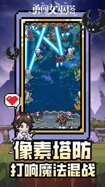 勇闯女巫塔无限钻石版1