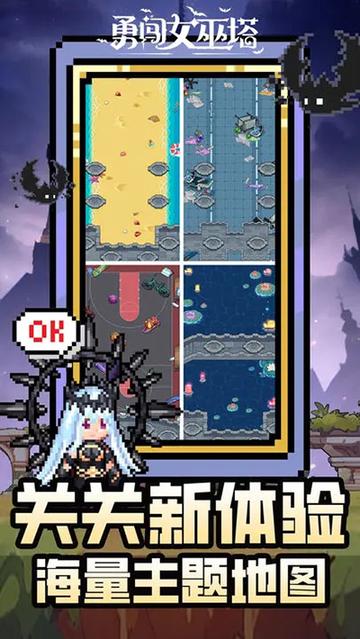 勇闯女巫塔无限钻石版4